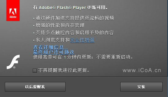 Flash 2010年6月29日更新